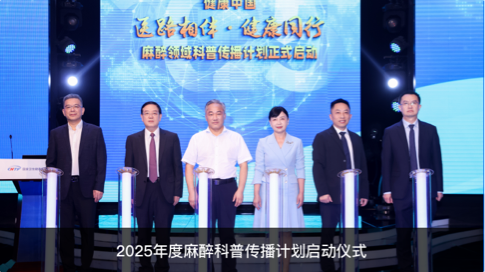 張遠院士主旨演講