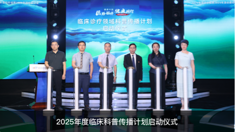 金榮華院長主旨演講