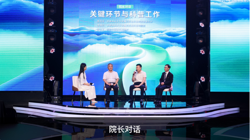 院長對話