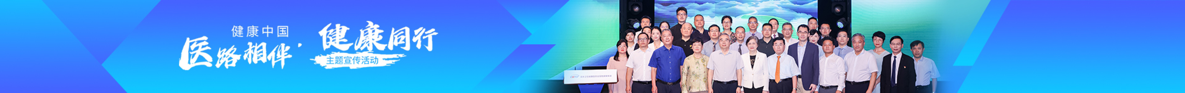 科普，健康中國(guó)背景圖